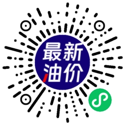 微信扫码查看油价